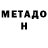 МЕТАМФЕТАМИН витя Peter Eshelman