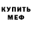 Меф мяу мяу VHQ Maxim Hensler