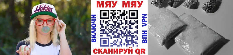 Мефедрон кристаллы Артёмовский
